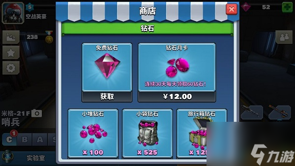 空战争锋商城介绍