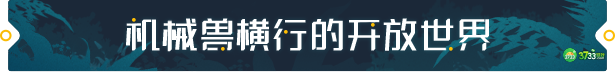 荒野起源有什么内容-荒野起源游戏特色内容介绍