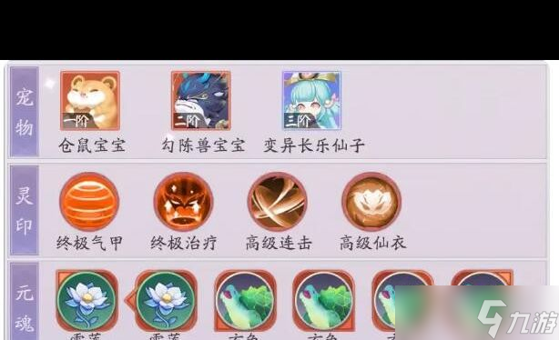 《天境传说》河伯角色图鉴？天境传说攻略分享