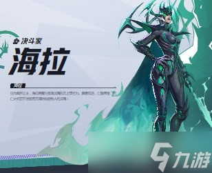 漫威争锋海拉介绍-漫威争锋海拉信息分享