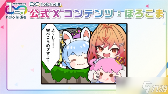 「holoIndie」周年庆 Kaela与莉莉华共同担任推广大使