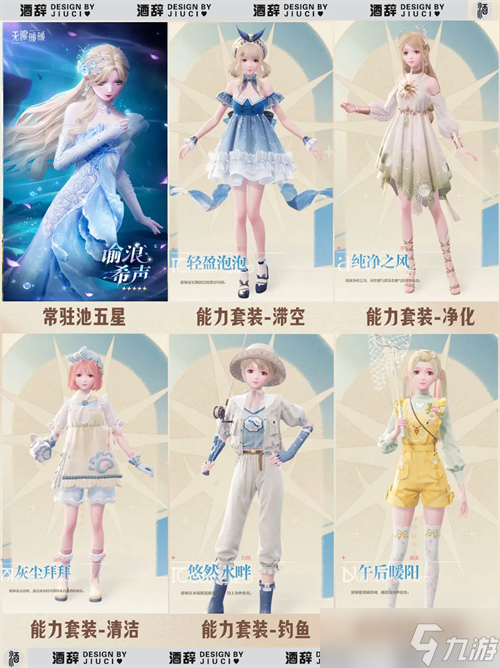 无限暖暖公测套装获取方式整理一览