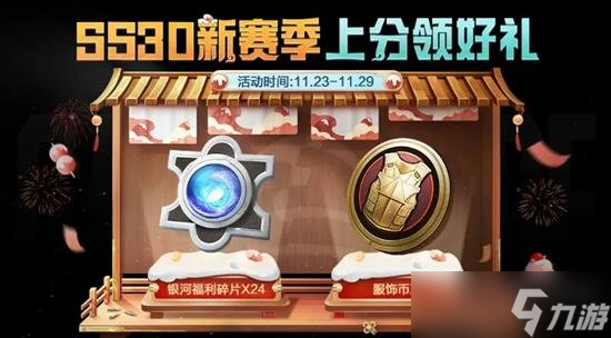 和平精英12月有哪些活动福利 12月和平活动汇总