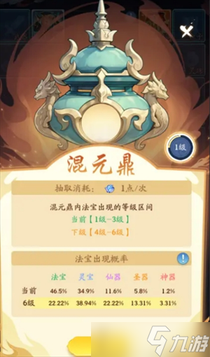 仙侠大作战游戏法宝炼化攻略指南