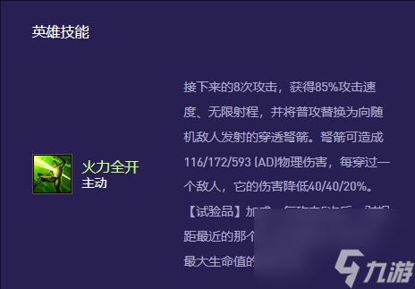金铲铲之战:S13老鼠异变建议选择什么