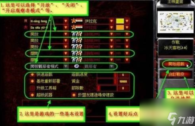 红警2尤里的复仇怎么联机 红警2尤里的复仇联机方法
