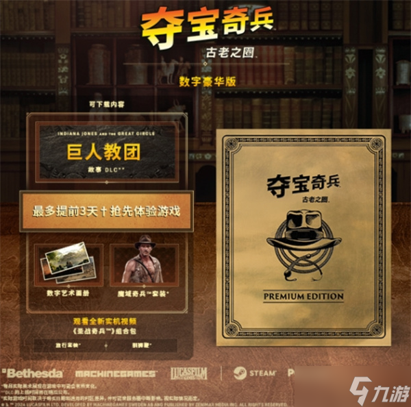 夺宝奇兵古老之圈版本区别是什么