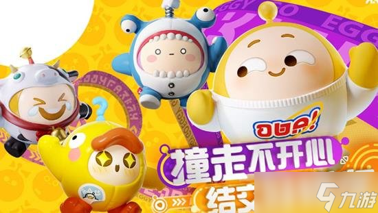 蛋仔派对怎么免费领取好看的皮肤 蛋仔派对免费送皮肤