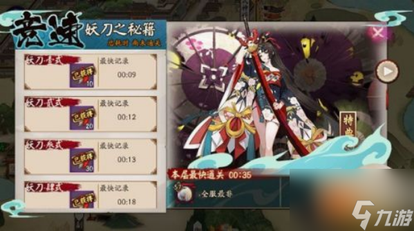 陰陽師妖刀姬副本怎么過 陰陽師妖刀姬副本通關(guān)攻略