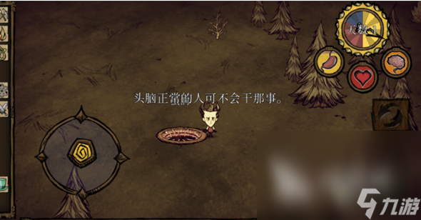 饥荒联机版手游下载地址推荐 饥荒联机版最新下载链接分享