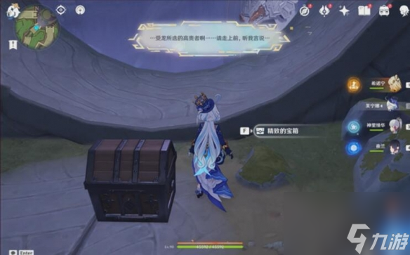 原神为我敞开心扉任务怎么玩