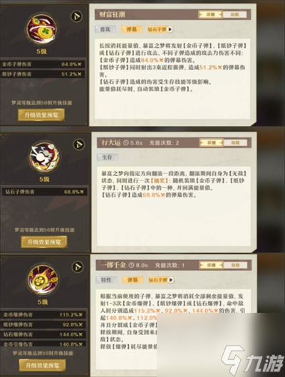 无尽梦回连珠流暴富之梦该怎么搭配