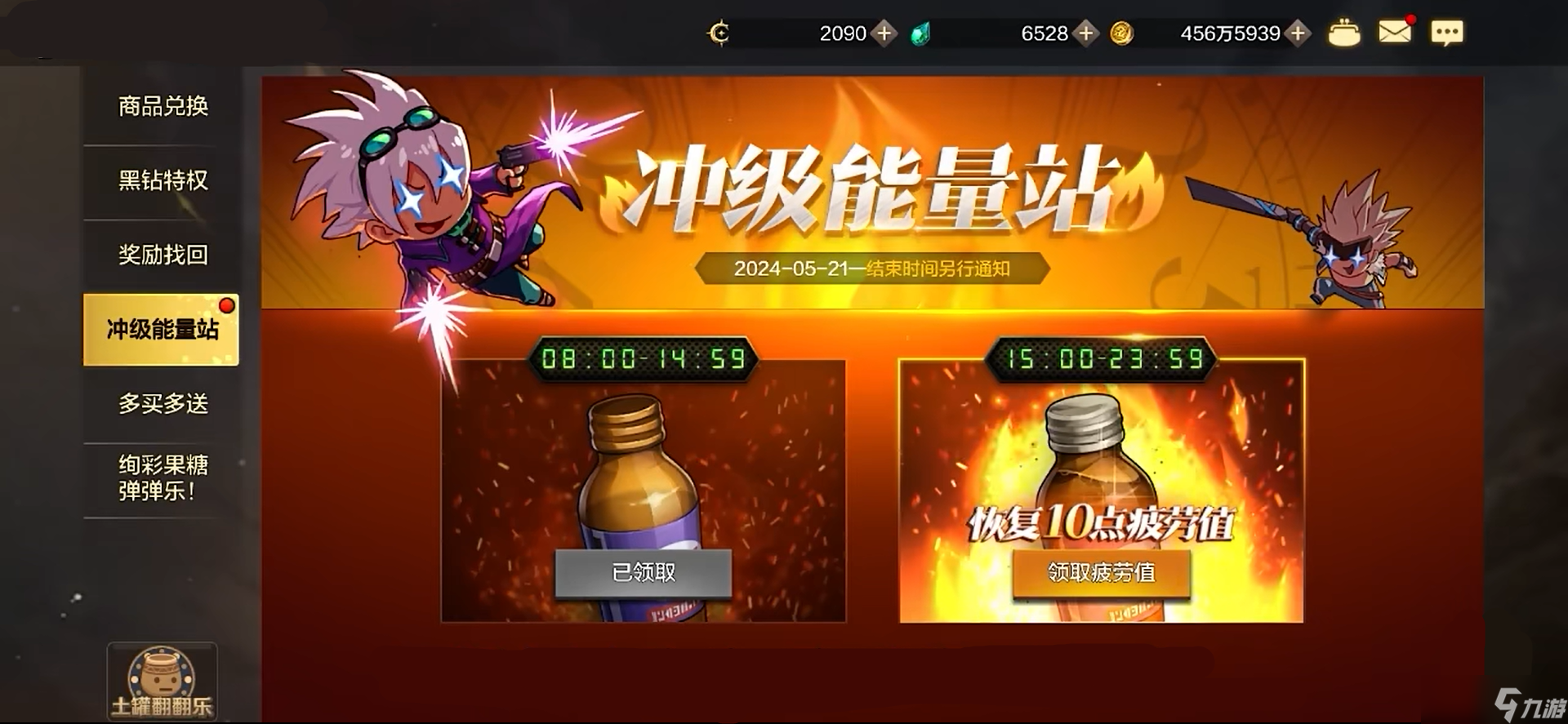 DNF手游疲勞藥獲得方法