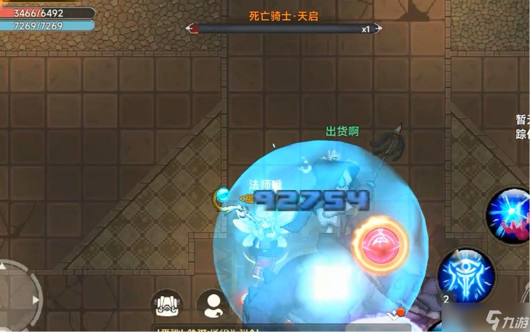 遗迹旅人全BOSS技能详解