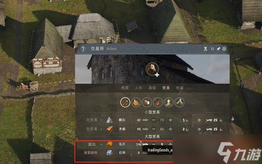 庄园领主大型贸易怎么玩-大型贸易玩法介绍