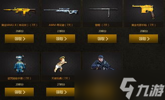 cf端游4月活动爆料,cf端游赏金令活动400级要多少点卷