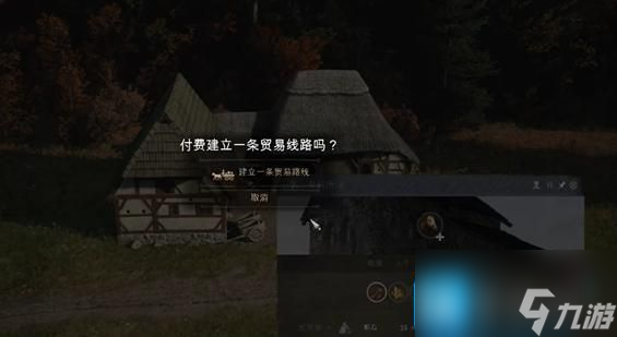 《庄园领主》建立贸易路线方法