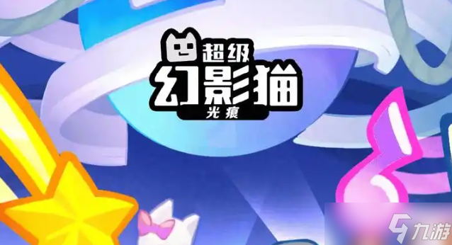 超级幻影猫光痕头像怎么切换-头像切换方法