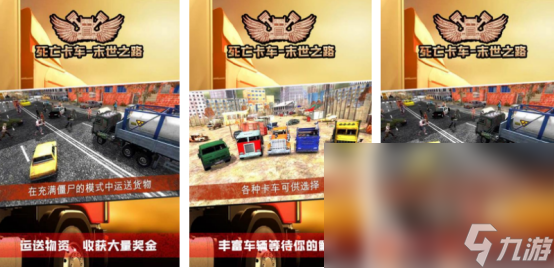 单机卡车模拟驾驶游戏在哪里下载 2024耐玩的卡车模拟手游推荐