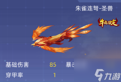 全民枪神怎么签到sss圣兽 全超强sss级套装圣兽系列详解及获取轨范