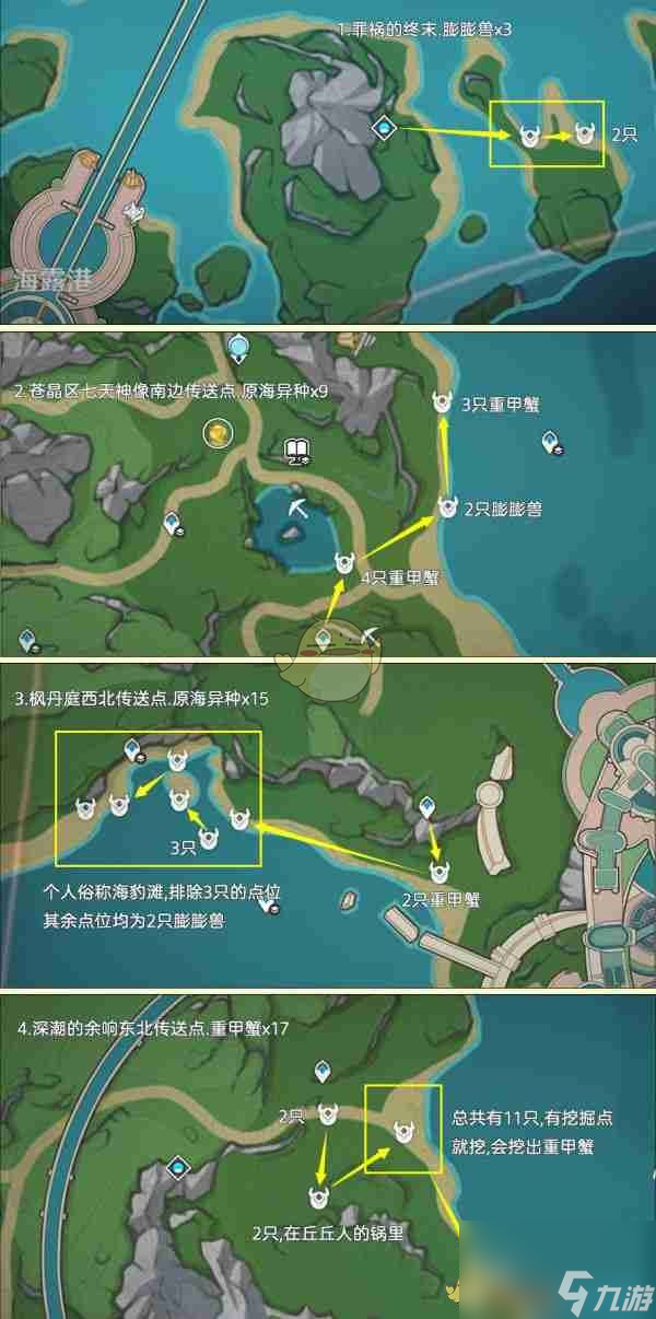 原神异海凝珠采集路线图介绍