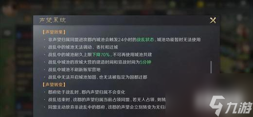 三谋s4战乱机制是什么 战乱机制介绍