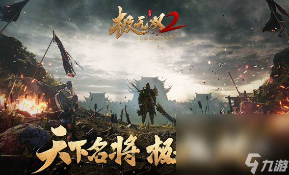 rpg三国游戏哪些值得玩2024 必玩的rpg三国游戏大全