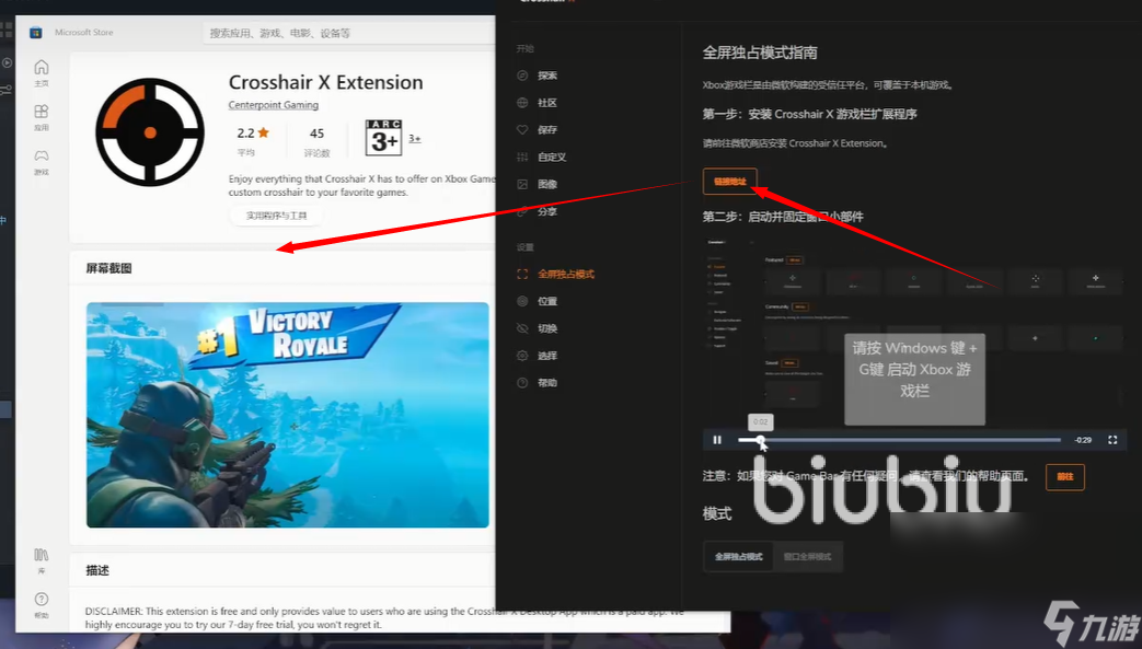 CrosshairX加速器用什么好 十字准星X加速器推荐