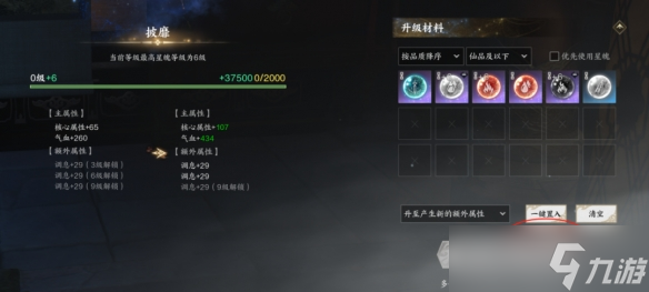 诛仙世界星魄精华怎么获得-星魄精华获取攻略