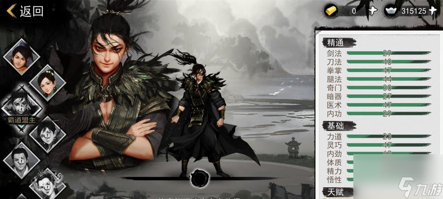 侠客京城完美结局攻略指南（打造绝世武侠传奇）