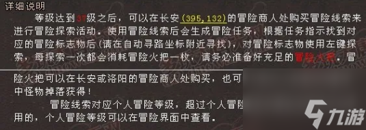 大唐无双冒险怎么玩 大唐无双冒险玩法攻略