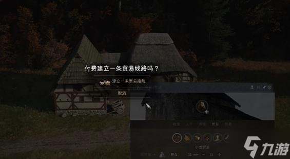 莊園領(lǐng)主怎么建立貿(mào)易路線-建立貿(mào)易路線方法