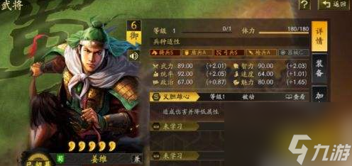 三国志战略版兖州之战怎么配队 特性武将强队大盘点