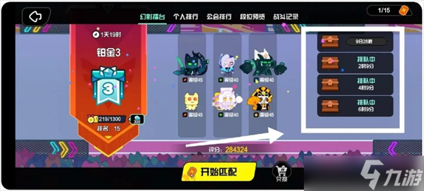 超级幻影猫光痕游戏挑战玩法攻略