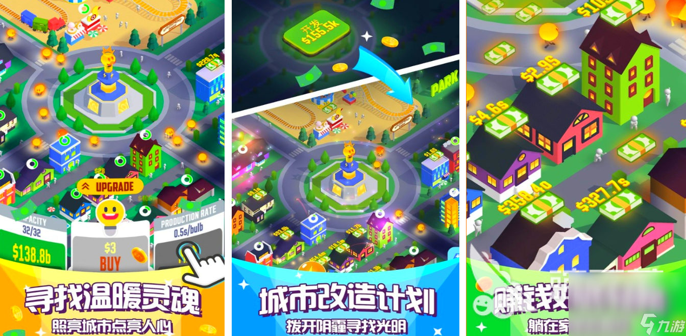有哪些好玩的城市游戏值得推荐 2024城市元素类手游介绍