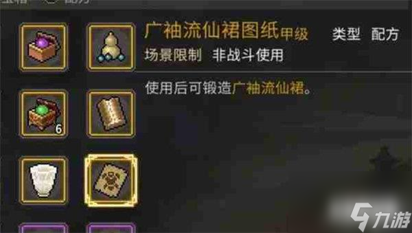 大俠立志傳荒廢庭院任務怎么做 荒廢庭院任務完成攻略