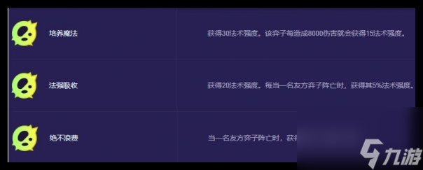 云顶之弈s13希尔科异变怎么选