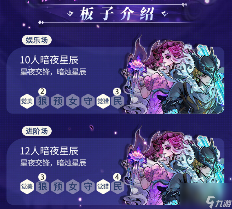 《狼人杀》全新觉醒角色：觉醒狼美人技能玩法公布