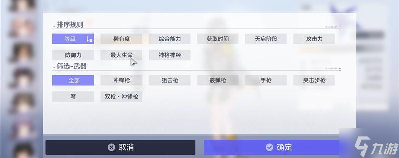 尘白禁区未获取角色怎么查看-未获取角色查看攻略