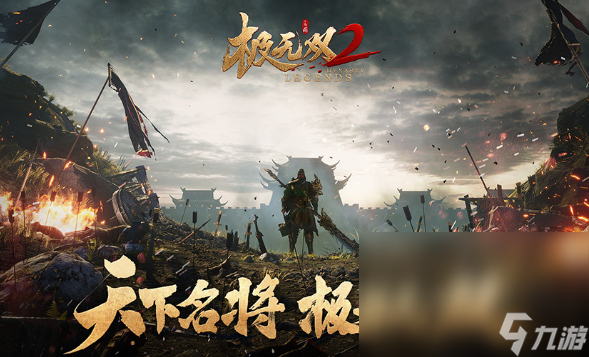 rpg三国游戏哪些值得玩2024 必玩的rpg三国游戏大全截图