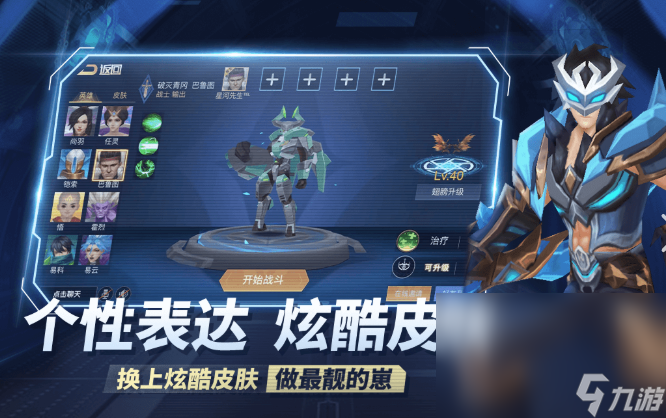 8个人的游戏哪些值得下载2024 适合8个人一起玩的游戏大全截图