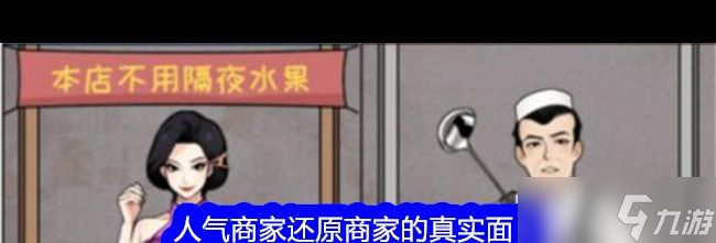 《文字找茬大师》阎王点卯通关攻略？文字找茬大师内容分享