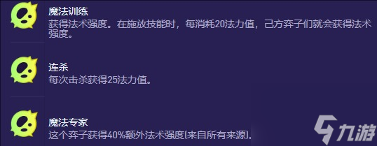 云顶之弈手游S13蜘蛛异变推荐一览