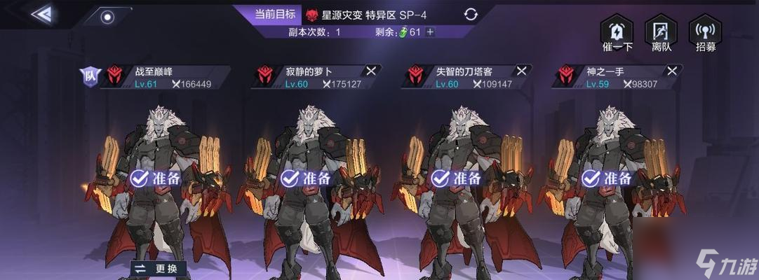 《时空猎人》升级攻略大全（全方位指导）