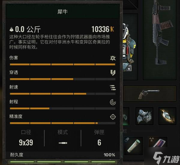 《潜行者2切尔诺贝利之心》向导的货储藏点位置一览 向导的货储藏点在哪