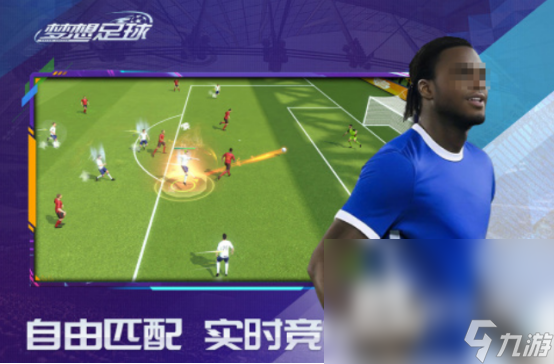 受欢迎的3v3足球游戏有没有 高人气的足球手游推荐2024