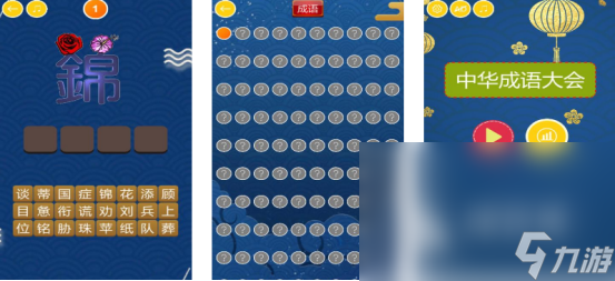 词语造句游戏推荐 2024高人气的词语造句游戏下载大全