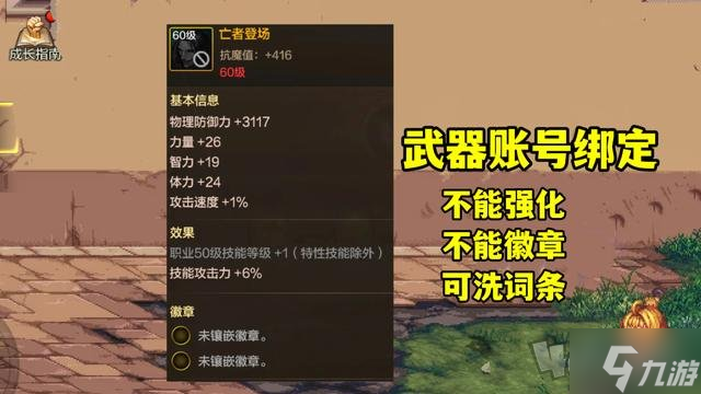 dnf手游65版本深渊怎么开 西部深渊在哪里开启