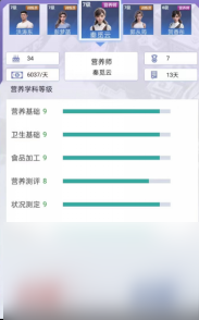 我的球场身高体重提升方法