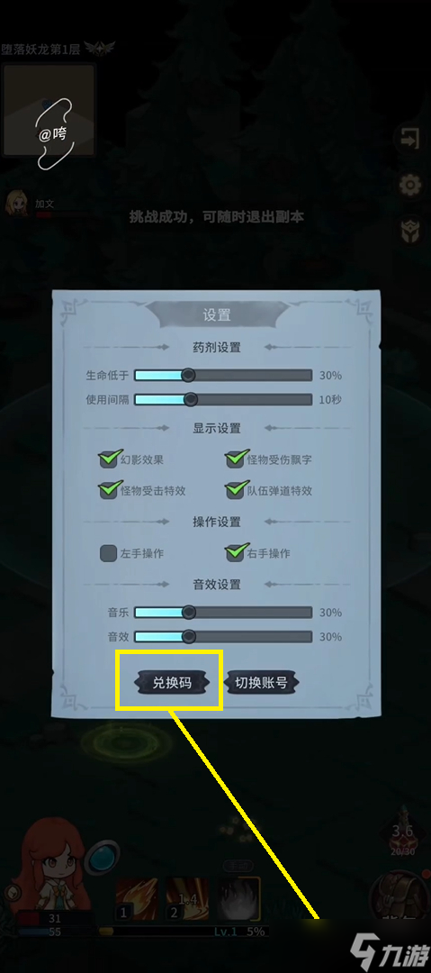 冒险手册兑换码2024最新
